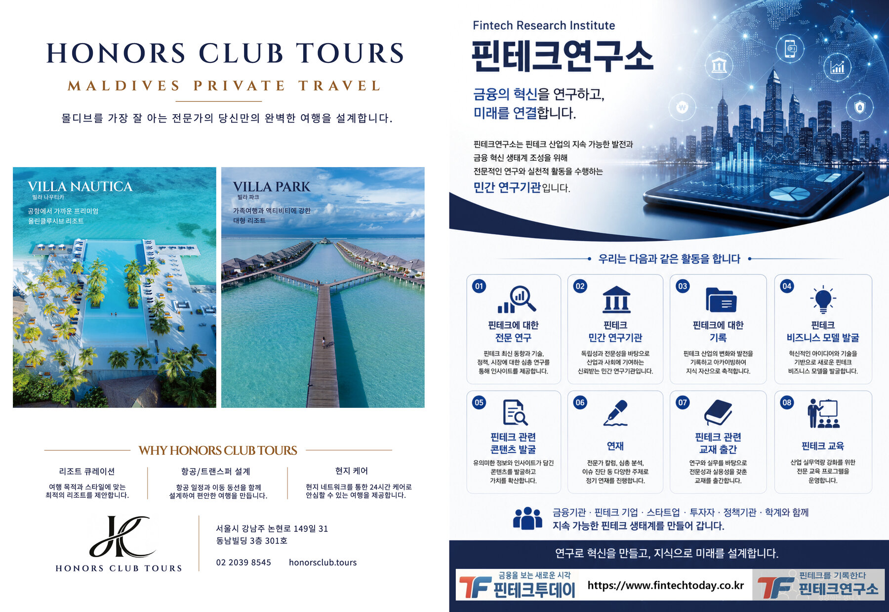 금융계 2026년 6월호 아너스클럽투어 소개 지면